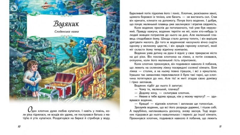 Скринька казок. Казки світу (Укр) Пегас (9786177084791) (300719) - Зображення 3