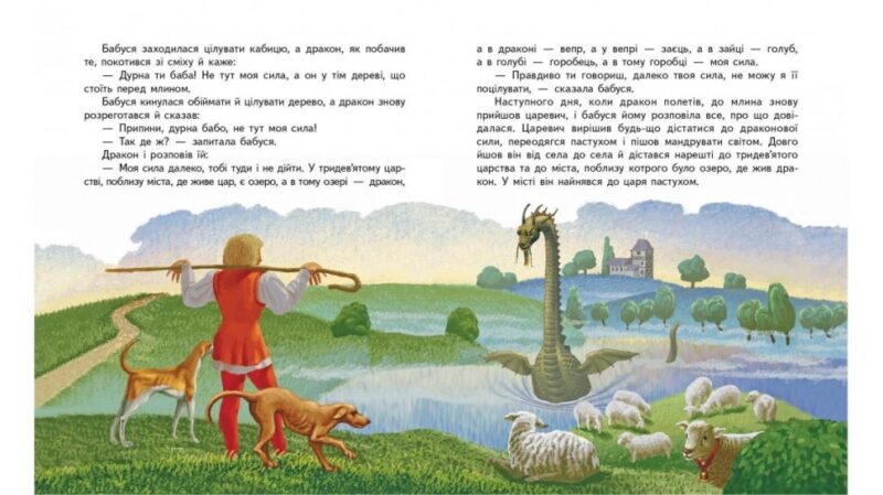 Скринька казок. Казки світу (Укр) Пегас (9786177084791) (300719) - Зображення 4