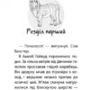 Історії порятунку. Книга 8. Самотній поні. Люсі Деніелс (Укр) АССА (9786177877423) (472682) - Зображення 2