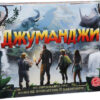 Настільна гра Джуманджи (Укр) Arial (4820059911463) (468924)