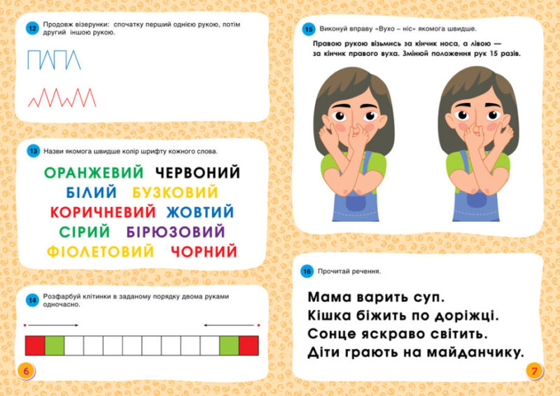 Зошит-тренажер для розвитку творчих та аналітичних здібностей. Аліна Малошик (Укр) Кенгуру КН1466003У (9789667506087) (467900) - Зображення 4