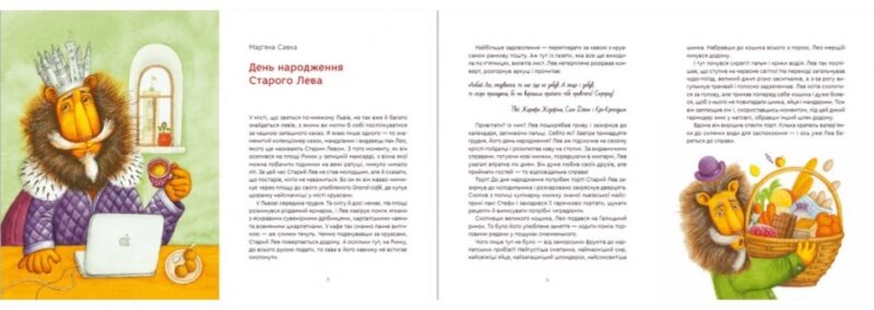 Нові казки Старого Лева (Укр) ВСЛ (9789666799732) (472872) - Зображення 2