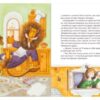 Нові казки Старого Лева (Укр) ВСЛ (9789666799732) (472872) - Зображення 3