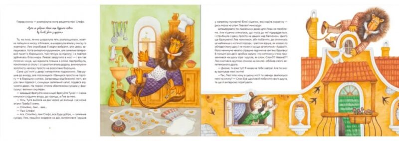 Нові казки Старого Лева (Укр) ВСЛ (9789666799732) (472872) - Зображення 3