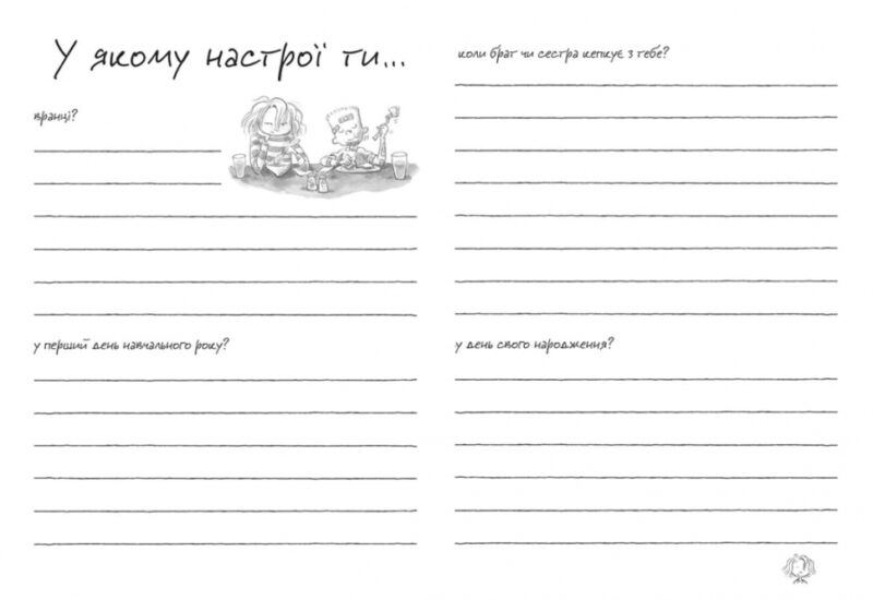 Щоденник настрою від Джуді Муді. Меґан МакДоналд (Укр) ВСЛ (9786176793311) (276672) - Зображення 7