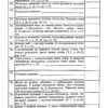 Календарне планування 3 клас. 1 семестр 2021-2022 (за програмою Савченко). Ірина Жаркова (Укр) ПІП (9789660736993) (473085) - Зображення 5