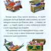 Історії про те, як зростають діти. Анналіза Лей (Укр) Vivat (9789669823090) (473076) - Зображення 4