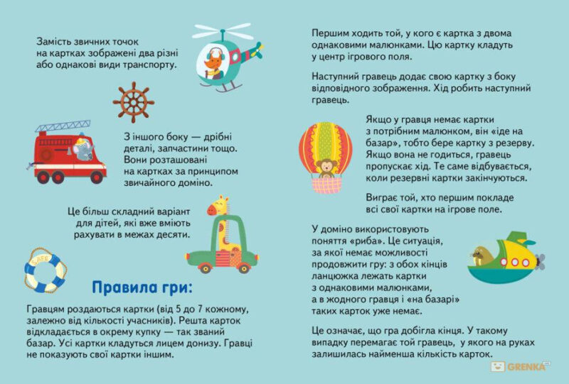 Настільна гра Доміно Тваринки рулять (Укр) Кенгуру КН1470002У (9789667505691) (456489) - Зображення 4
