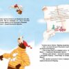 Загублений різдвяний лист (Укр) Рідна мова (9789669176295) (445735) - Зображення 2