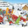 Динослужба рятує Різдво. Пенні Дейл (Укр) Артбукс (9786177940868) (473168) - Зображення 3
