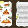 Книга для запису Кулінарних рецептів Kids menu. Джавахідзе (Укр) Талант (9716177307241) (473152) - Зображення 3