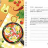 Книга для запису Кулінарних рецептів Kids menu. Джавахідзе (Укр) Талант (9716177307241) (473152) - Зображення 4