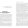 Сценарії життя людей. Клод Штайнер. #PROMe (Укр) Фабула ФБ1129003У (9786170959379) (455898) - Зображення 2