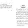 Сценарії життя людей. Клод Штайнер. #PROMe (Укр) Фабула ФБ1129003У (9786170959379) (455898) - Зображення 5