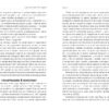 Сценарії життя людей. Клод Штайнер. #PROMe (Укр) Фабула ФБ1129003У (9786170959379) (455898) - Зображення 7
