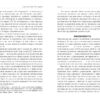 Сценарії життя людей. Клод Штайнер. #PROMe (Укр) Фабула ФБ1129003У (9786170959379) (455898) - Зображення 8