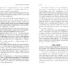 Сценарії життя людей. Клод Штайнер. #PROMe (Укр) Фабула ФБ1129003У (9786170959379) (455898) - Зображення 11