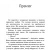 Коти-вояки. Сила трьох. Книга 4. Затемнення. Ерін Гантер (Укр) АССА (9786177995134) (473633) - Зображення 2