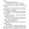 Коти-вояки. Сила трьох. Книга 4. Затемнення. Ерін Гантер (Укр) АССА (9786177995134) (473633) - Зображення 4