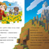 Minecraft. Режим виживання Рівень 2. Нік Еліопулос (Укр) Артбукс (9786177940677) (473337) - Зображення 2