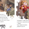 Minecraft. Режим виживання Рівень 2. Нік Еліопулос (Укр) Артбукс (9786177940677) (473337) - Зображення 3