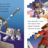 Minecraft. Режим виживання Рівень 2. Нік Еліопулос (Укр) Артбукс (9786177940677) (473337) - Зображення 4