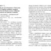 Бабуся оголошує війну. Книжка 2. Сашко Дерманський (Укр) Теза (9789664211953) (277643) - Зображення 2