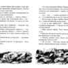 Бабуся оголошує війну. Книжка 2. Сашко Дерманський (Укр) Теза (9789664211953) (277643) - Зображення 5