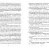 Чорнильна смерть. Книга 3. Корнелія Функе (Укр) Теза (9789664210673) (277725) - Зображення 4