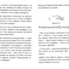Джмеленя і Володарка злиднів. Галина і Тарас Микитчаки (Укр) Теза (9789664212530) (276364) - Зображення 3