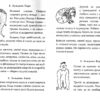Джмеленя і Володарка злиднів. Галина і Тарас Микитчаки (Укр) Теза (9789664212530) (276364) - Зображення 4