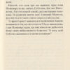 Китобус, або нові цятки для Суботика. Пауль Маар (Укр) Теза (9789664211939) (276422) - Зображення 3