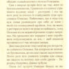 Володар макуци, або Пригоди вужа Ониська. Книжка 1. Сашко Дерманський (Укр) Теза (9789664212141) (277644) - Зображення 4