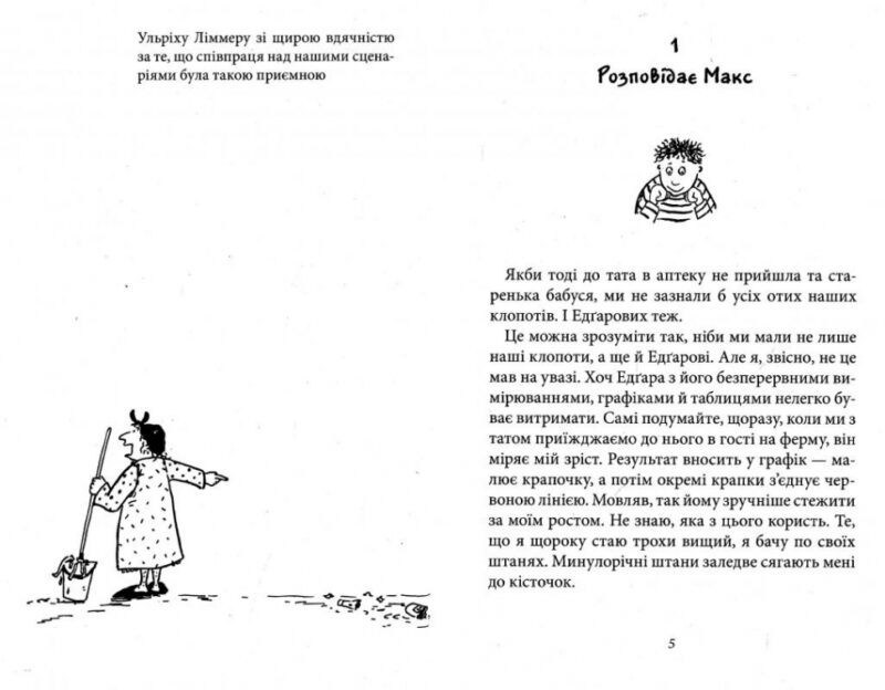 Пан Белло і блакитне диво. Книжка 1. Пауль Маар (Укр) Теза (9789664212110) (279056) - Зображення 2