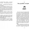 Пан Белло і блакитне диво. Книжка 1. Пауль Маар (Укр) Теза (9789664212110) (279056) - Зображення 3
