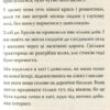 Що знаходять у Хрулях. Анастасія Мельниченко (Укр) Теза (9789664212653) (375809) - Зображення 3