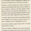 Що знаходять у Хрулях. Анастасія Мельниченко (Укр) Теза (9789664212653) (375809) - Зображення 4