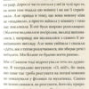 Що знаходять у Хрулях. Анастасія Мельниченко (Укр) Теза (9789664212653) (375809) - Зображення 5