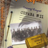 Чорний ворон. Справа № 11. Олександр Єсаулов (Укр) Теза (9789664212233) (309379)