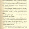 Чорний ворон. Справа № 11. Олександр Єсаулов (Укр) Теза (9789664212233) (309379) - Зображення 2