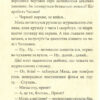 Чорний ворон. Справа № 11. Олександр Єсаулов (Укр) Теза (9789664212233) (309379) - Зображення 3