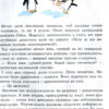 Біля ковчега о восьмій. Ульріх Хуб (Укр) Час майстрів (9789669151766) (313286) - Зображення 4