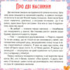 17 історій для малят. Чому у зайця довгі вуха. Олег Майборода (Укр) Торсінг (9789669394521) (296013) - Зображення 4