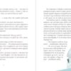 Дракон у дитсадку. Марина Макущенко (Укр) ВСЛ (9786176798781) (470835) - Зображення 3