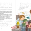 Дракон у дитсадку. Марина Макущенко (Укр) ВСЛ (9786176798781) (470835) - Зображення 4