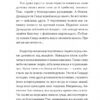 Пустельна банда. Великі перегони. Книга 1. Каталіна Браузе (Укр) Vivat (9789669823007) (470838) - Зображення 5