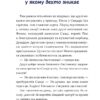 Пустельна банда. У лiгвi Грiзного Гризлi. Книга 2. Каталіна Браузе (Укр) Vivat (9789669823014) (470839) - Зображення 2