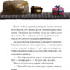 Пустельна банда. У лiгвi Грiзного Гризлi. Книга 2. Каталіна Браузе (Укр) Vivat (9789669823014) (470839) - Зображення 4