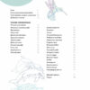 Від точки до точки. Дикий рай. 30 челенджів для дозвілля (Укр) Жорж Z101045У (9786177853243) (447935) - Зображення 6