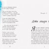 Класичні романи: Що Кейті робила. С'юзен Кулідж (Укр) Ранок Ч808026У (9786170962355) (430336) - Зображення 9